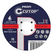 Круг отрезной 125*1,6*22,2 по металлу Cutop Profi		