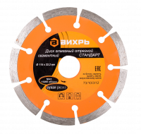 Диск 230*22,2 отрезной алмазный сегментный сухая резка Вихрь 73/10/3/5