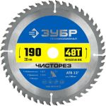 Диск 190*30/20/48 пильный для циркулярных пил по дереву, спец. форма зуба Зубр