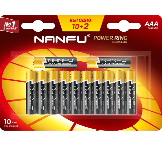 Батарейка NANFU  LR03/286  тип ААА  BL12 штучно
