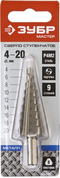 Сверло 4-20*9 ступеней по металлу ступенчатое, ЗУБР МАСТЕР