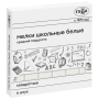 Мелки белые ГАММА школьные 6шт в упаковке