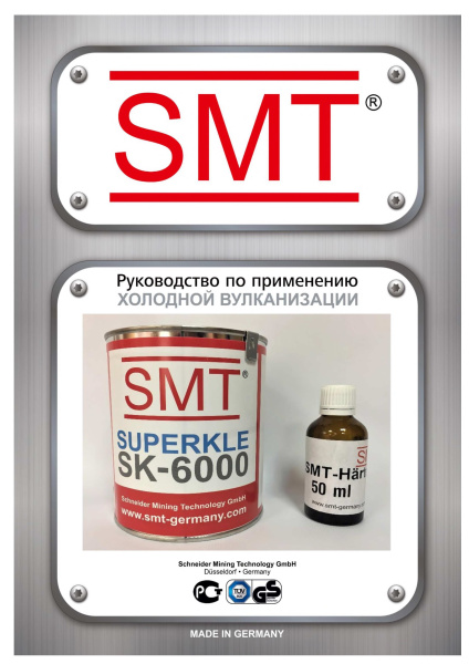 Клей двухкомпонентный холодного отверждения SUPERKLE SK-6000