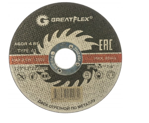 Круг отрезной 230*1.8*22,2 по металлу Greatflex Light