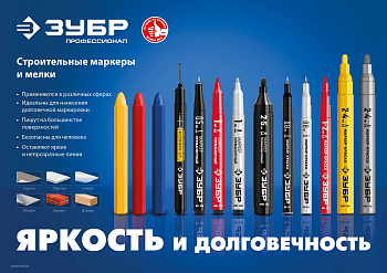 ЗУБР МК-200 черный, 1-2 мм маркер-краска, круглый наконечник