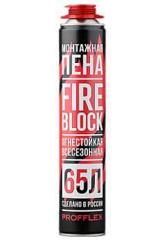 Пена огнестойкая проф. PROFFLEX FIRE BLOCK
