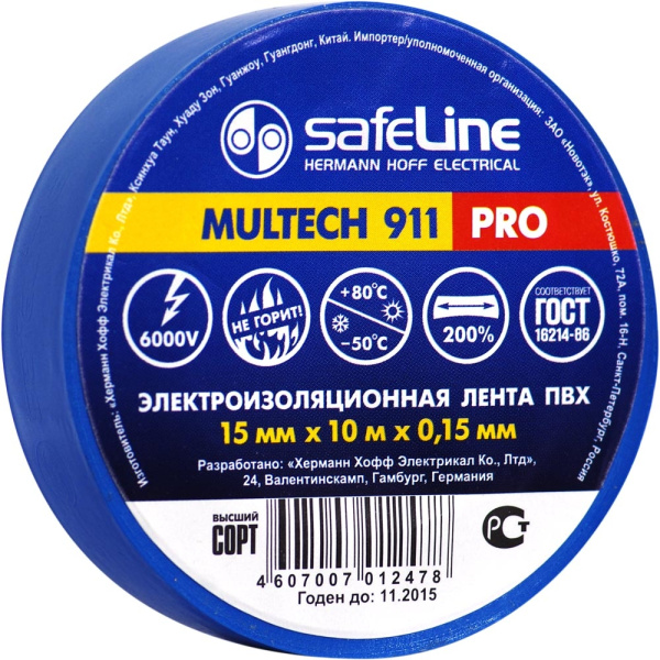 Изолента 15мм*10м ПВХ, синяя Safeline