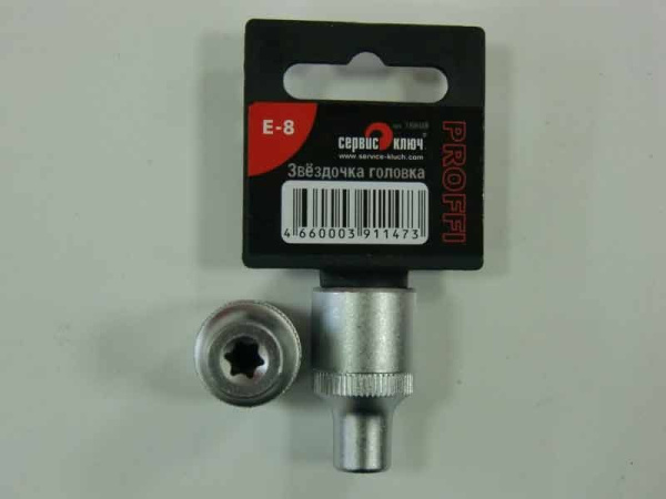 Головка звездочка Е10 мм 1/2" АвтоДело 39310