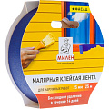 Ленты малярные