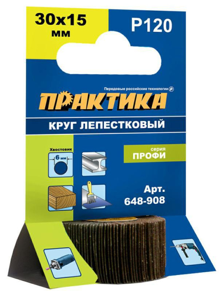 Круг лепестковый 30*15*6 К 120 для дрели, радиальный/ ПРАКТИКА