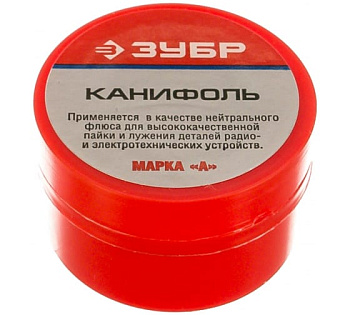Канифоль для паяльных работ 20 гр Зубр