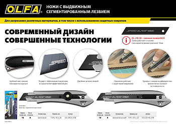 Нож 18мм с выдвижным сегментированным лезвием, автофиксатор OLFA 