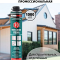 Пена монтажная профессиональная Всесезонная Пена монтажная профессиональная Всесезонная
