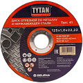 Круги отрезные Tytan Professional Круги отрезные Tytan Professional