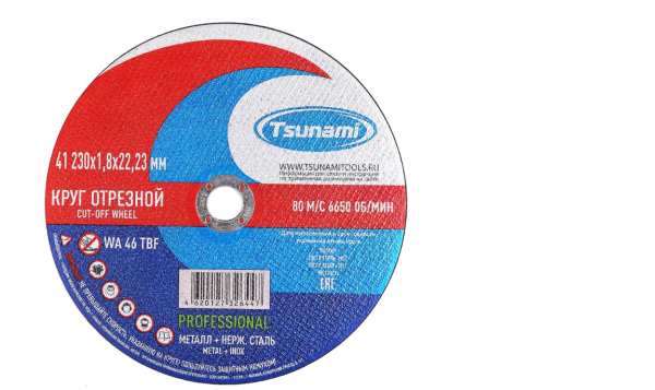 Круг отрезной 230*1,8*22 WA 46 T BF 80 по металлу,нержавеющей стали TSUNAMI PROFWSSIONAL