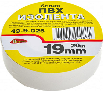 Изолента 19мм*20м ПВХ, желтая 19мм*20м (Hobbi)