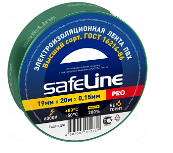 Изолента 19мм*20м ПВХ, зеленая Safeline