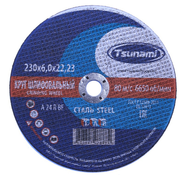 Круг отрезной 150*6*22 А 24 R BF L по металлу / TSUNAMI