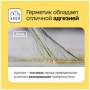 Герметик Полиуретан PU-40 (серый) 780гр KRONbuild "УЦЕНКА"