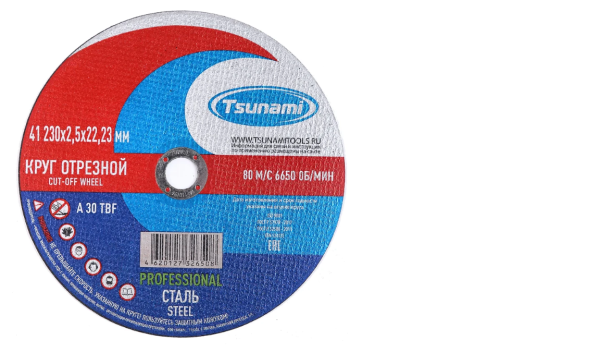 Круг отрезной 230*2,5*22 A 30 T BF 80 по металлу,нержавеющей стали TSUNAMI PROFWSSIONAL